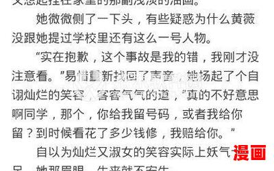 大叔轻轻吻全文免费阅读-大叔轻轻吻无弹窗全本大结局