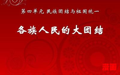 大团结全文阅读-大团结全文阅读最新章节目录