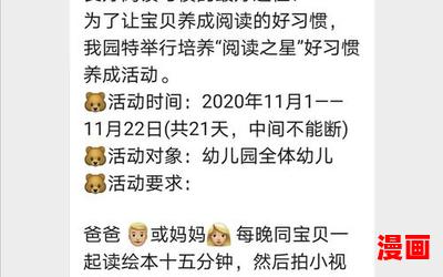 幼儿园1到8(免费阅读)小说全文阅读无弹窗-幼儿园1到8最新章节列表