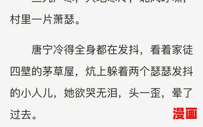 穿成五个反派的后娘全文免费阅读最新章节列表