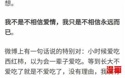 我不可能会爱你_我不可能会爱你最新章节_我不可能会爱你(全文免费阅读)小说全文阅读无弹窗