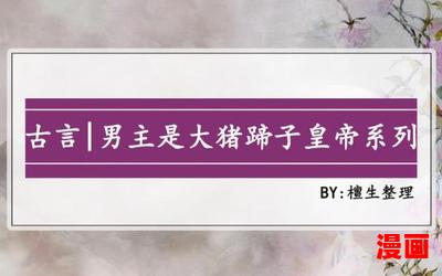 六宫粉明月珰_六宫粉明月珰免费阅读全文_六宫粉明月珰最新章节目录