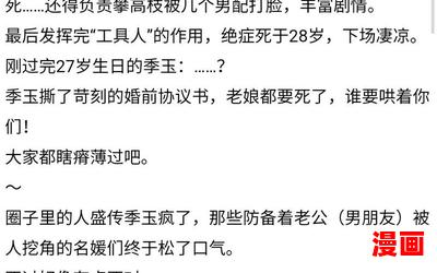 这个绿茶我不当了全文免费阅读-这个绿茶我不当了无弹窗全本大结局