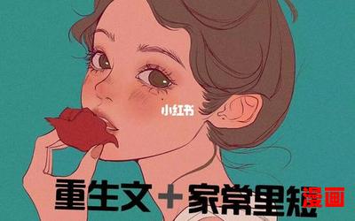 小房东香朵儿TXT下载