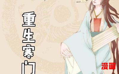 二品嫡女(免费阅读)小说全文阅读无弹窗-二品嫡女最新章节列表