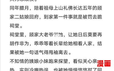 待字闺中全文免费阅读-待字闺中小说全集完整版大结局