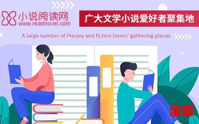 数字军团再聚还珠最新章节_数字军团再聚还珠(全文免费阅读)小说全文阅读无弹窗