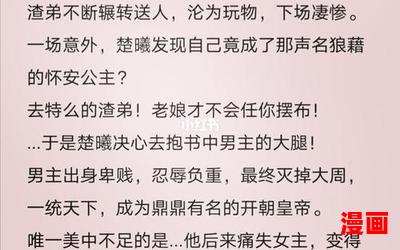 陛下偏要以身相许免费阅读-陛下偏要以身相许小说