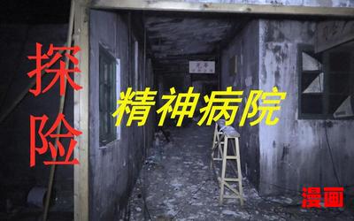 逃出精神病院(免费阅读)小说全文阅读无弹窗-逃出精神病院最新章节列表