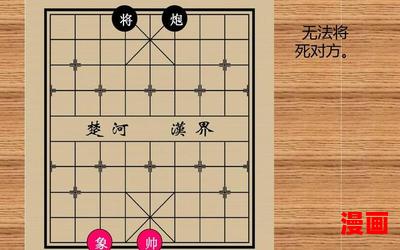 棋子_棋子免费阅读全文_棋子最新章节目录