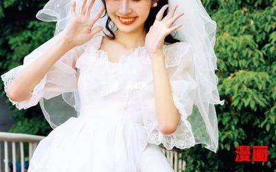 落跑新娘 - 落跑新娘最新章节列表 - 落跑新娘全文阅读