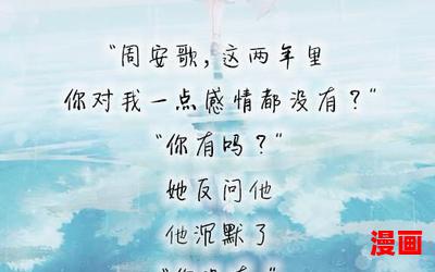 你的爱如星光全文免费阅读-你的爱如星光全文免费阅读最新章节列表
