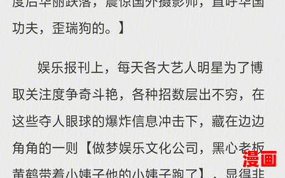 娱乐圈是我的全文免费阅读-娱乐圈是我的全文免费阅读最新章节