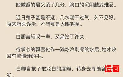 白卿言白锦绣小说免费阅读全文-白卿言白锦绣小说最新更新