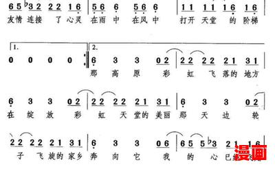 彩虹天堂最新章节-彩虹天堂小说