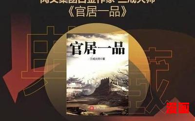 三戒大师-三戒大师最新章节列表-三戒大师全文阅读