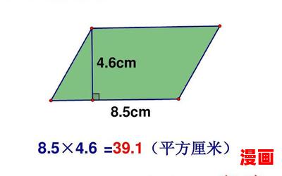 平方面积怎么算-最新章节-平方面积怎么算-免费小说阅读