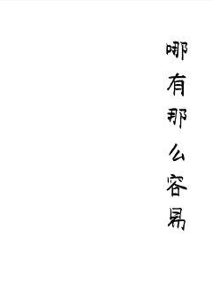 三宝老师-三宝老师全本全文【全集在线免费阅读】