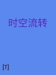 《噶姘头》-《噶姘头》全文全集在线