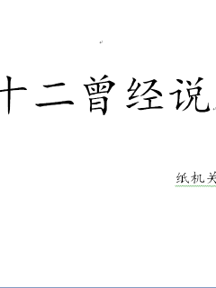 《冯提莫会计》-《冯提莫会计》全文下拉式观看 免费阅读