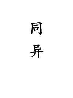 《佳人本色》全文-《佳人本色》全文{下拉式}观看