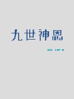 《无敌天下》-《无敌天下》全文最新章节全文免费阅读【已完结】