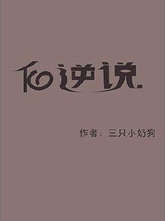 《我的美艳岳完整版》-《我的美艳岳完整版》全文下拉式全彩免费阅读